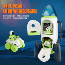 儿童火箭模型玩具宇宙飞船航天飞机探索队太空站宇航员玩具模型套装男孩礼物 火箭80104