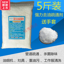 强力碱油烟机清洗剂比片碱好厨房去油除重油污下水道管道疏通家用