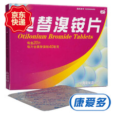 海斯 奥替溴铵片 40mg*20片 1盒