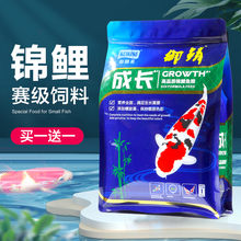 彩锦王鱼食锦鲤饲料金鱼粮淡水观赏鱼饲料御鳞增体鱼料增色成长均衡炫杨小颗粒上浮型幼鱼苗饲料不浑水鱼食料 1kg 成长【小粒】适合体长7-15cm鱼食...