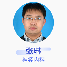 张琳 神经内科 副主任医师 北京市顺义区中医医院
