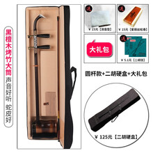 名森（Minsine）铜轴大筒圆筒二胡琴民族乐器 黑檀木铜轴烤竹筒大筒