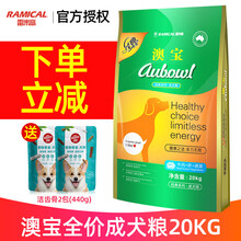 【下单立减】雷米高狗粮澳宝成犬幼犬狗粮泰迪贵宾博美萨摩耶拉布拉多金毛中小大型犬通用型 【中大型犬】澳宝成犬粮20kg