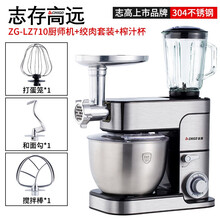 志高不锈钢厨师机家用小型商用揉面全自动7L和面机台式多功能打蛋糕搅拌奶油奶盖 不锈钢厨师机 榨汁+绞肉配件】