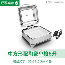 布菲炉 不锈钢可视自助餐炉电加热翻盖布菲炉液压酒店保温炉早餐炉具 中方形配陶瓷单格6升【配电热】