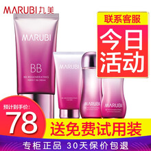 丸美BB新肌明星BB霜 补水保湿遮瑕隔离bb霜女学生粉底液提亮肤色霜官方店旗舰官网店 BB霜*40g