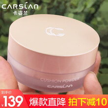 卡姿兰散粉 蜗牛气垫调控蜜粉 遮瑕控油定妆粉持妆保湿防水干湿两用粉 【升级】02#肉肤色