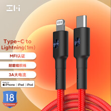 ZMI MFi认证苹果C转Lightning数据线PD18W/20W快充适用于iPhone14/13Pro Max/12/11闪充线 AL873K红
