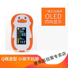 血氧仪手指夹式医用血氧饱和度检测仪家用脉搏心率监测仪 儿童款 儿童成人通用+四向显示+智能报警+挂绳电池