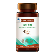 联合邦利牌褪黑素片60粒/瓶  20粒/盒 改善睡眠 60粒
