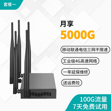 随身wifi路由器无线流量移动wifi免插卡三网通4G5G设备无限流量家用宿舍宽带便携式笔记本路由器 套餐- 免费尝鲜包