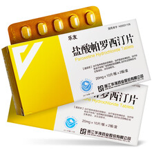 乐友 盐酸帕罗西汀片 20mg*20片/盒各类抑郁症药强迫性神经症惊恐社交恐惧障碍 2盒