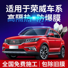 酷色盾 适用于荣威IMAX8 RX3 RX5MAX RX8 Ei5 i6科莱威全车玻璃膜防爆隔热膜 高清前档【德系膜料】隔热率96%