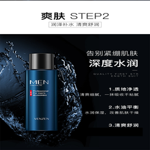 【梵贞男士护肤品5件套】劲肤酷爽五件套装礼盒夏季补水滋润男士保湿霜清爽控油洗面奶护肤品男水乳霜三件套 单品爽肤水/120ml