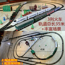 儿童仿真电动轨道火车模型玩具小火车绿皮火车东风4B内燃机火车头绿皮蒸汽小火车高铁动车轨道自由组合模型 上海铁路局(配高架桥版) 标配+配充电套装火车牌