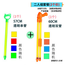 水枪儿童玩具喷水沙滩打水仗抽拉式女孩大容量戏水呲滋小漂流男孩 57CM透明单管+60CM透明双管(2个价) 标准配置
