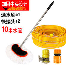洗车拖把通水擦车拖把软毛洗车工具洗车刷子汽车清洗用品洗车神器 通水洗车刷+10米管+接头