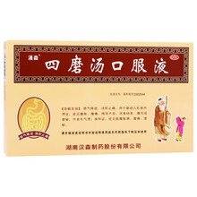 汉森 四磨汤口服液 10ml*8支 3盒装