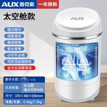 奥克斯洗鞋机全自动智能脱水甩烘干一体小型家用迷你懒人刷鞋神器 太空舱款