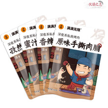 满铺靖江手撕肉脯500g散装肉脯干网红零食小吃休闲食品特产 原味500克