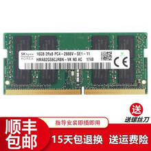 HLHC海力士笔记本内存条4G8G16G32G DDR4 DDR3/3L内存适用联想戴尔华硕宏碁惠普 DDR4 2666/2667 16G