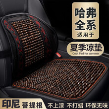 适用于哈弗H6哈弗M6哈弗F7哈弗大狗哈弗初恋哈弗H9哈弗F5坐垫 夏季汽车座垫 菩提子透气凉垫单片 【黑咖色】前排1片+腰靠1个