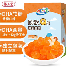 养生堂成长快乐DHAQ片凝胶糖果50片孕妇成人儿童学生营养零食 藻油DHA软糖