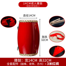 风雷动同款成人腰鼓12 14 15cm牛皮腰鼓成人腰鼓秧歌安塞腰鼓幼儿园儿童腰鼓乐器 14CM+鼓棒+背带+方巾+3米红绸