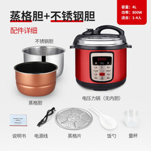 FEDAIR家用小型双胆电压力锅高压锅饭煲2.5L3L4L5L6L8L 4L蒸格胆+不锈钢胆 适合1-4人