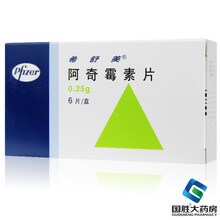 希舒美 阿奇霉素片0.25g*6片适用于支气管炎、肺炎等下呼吸道感染；皮肤感染 咽炎 扁桃体炎 1盒装