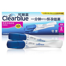 可丽蓝（Clearblue）早早孕验孕棒 早早孕测试笔测怀孕早孕试纸 验孕2支装