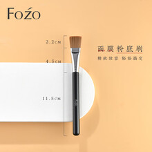 FOZO 粉底液刷 扁头平头刷无痕泥膜专用面膜刷化妆刷粉底刷 面膜粉底液刷（单支装）