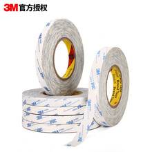 3M 9448A白色无纺布双面胶带 半透明棉纸胶带 薄无痕双面胶30毫米宽50米长0.15毫米厚