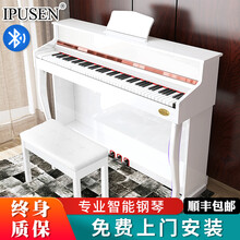 ipusen电钢琴88键重锤初学者入门成人家用儿童智能数码钢琴学生幼师专业立式考级教学用琴 演奏级-PN19S重锤键-烤漆白【高柜多功能蓝牙】