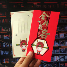 金榜题名红包袋高考中考毕业升学宴利是封状元创意烫金红包 金榜题名红包（含贺卡） 1个