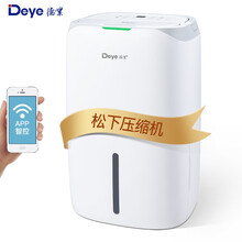 德业（Deye）除湿机/抽湿机 除湿量20升/天 适用40-120平  家用轻音干燥地下室吸湿器app/wifi智控 DYD-W20A3