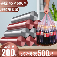 汉世刘家 加厚垃圾袋点断式 手提背心垃圾袋加大厨房卫生间家用  钢袋手提垃圾袋200只【45*60cm】
