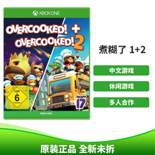 微软（Microsoft）Xbox one/S/X游戏Xbox Series X/S游戏软件 煮糊了2分手厨房2【1+2合集】【中文】