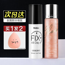 Mistine蜜丝婷定妆喷雾干皮保湿补水防汗控油持久不脱妆 定妆喷雾 柔雾持妆（哑光雾面）