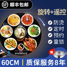 HUFU 餐桌电磁炉加热转盘暖菜热菜保温板冬天电自动旋转火锅神器电自动旋转火锅神器自动热暖菜转盘家用 黑色60CM丨触控【手动旋转】