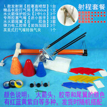 水火箭发射器级制作全套材料一二级水火箭发射架 水火箭比赛 模型制作全套材料 水火箭发射台 打靶套餐