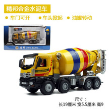 精邦工程车合金汽车模型挖掘机水泥车铲车工程车运输卡车儿童玩具 明黄色 50水泥车盒装黄