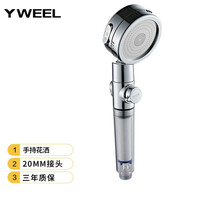 一卫（yweel）增压花洒淋浴喷头套装 加压浴室沐浴手持洗澡莲蓬单头卫浴 银色增压花洒(过滤三档升级款）-31718