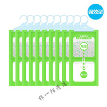 吸水除湿袋可挂式防霉干燥剂防潮剂衣柜室内房间吸潮包防潮袋   BOUSSAC 去湿/10袋【每袋230g】