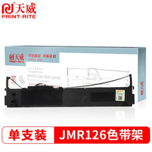 天威映美JMR126色带架FP630K色带适用JOLIMARK FP630K FP620K TP632K 针式打印机