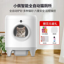 小佩智能猫厕所 铲屎全封闭特大号防猫砂外溅智能抑菌除臭猫砂盆 小佩智能全自动猫厕所