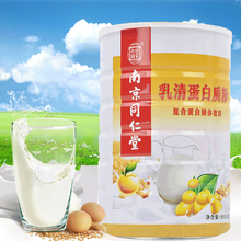 南京同仁堂蛋白质粉中老年高钙蛋白质粉复合氨基酸牛初乳多维全营养多肽青少年蛋白粉送长辈营养品礼品 1罐乳清蛋白质粉900克