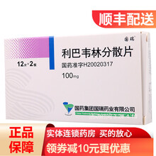 国瑞 利巴韦林分散片 100mg*24片/盒