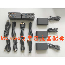 HTC VIVE原装串流盒周边所需配件vr电脑端 连接线HDMI usb 适配器 拆机 vive串流盒电源
