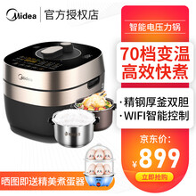 美的（Midea）电压力锅5L双胆电高压饭煲电高压锅家用全自动智能精钢厚釜内胆 雅士金